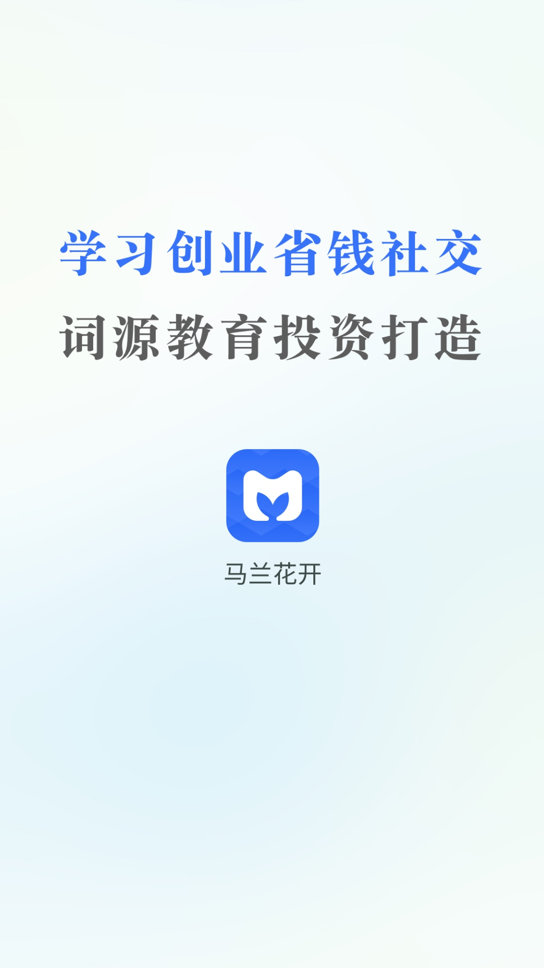 馬蘭花開截圖預(yù)覽