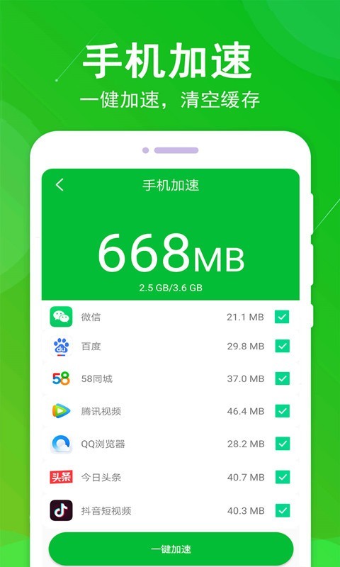 应用截图2预览