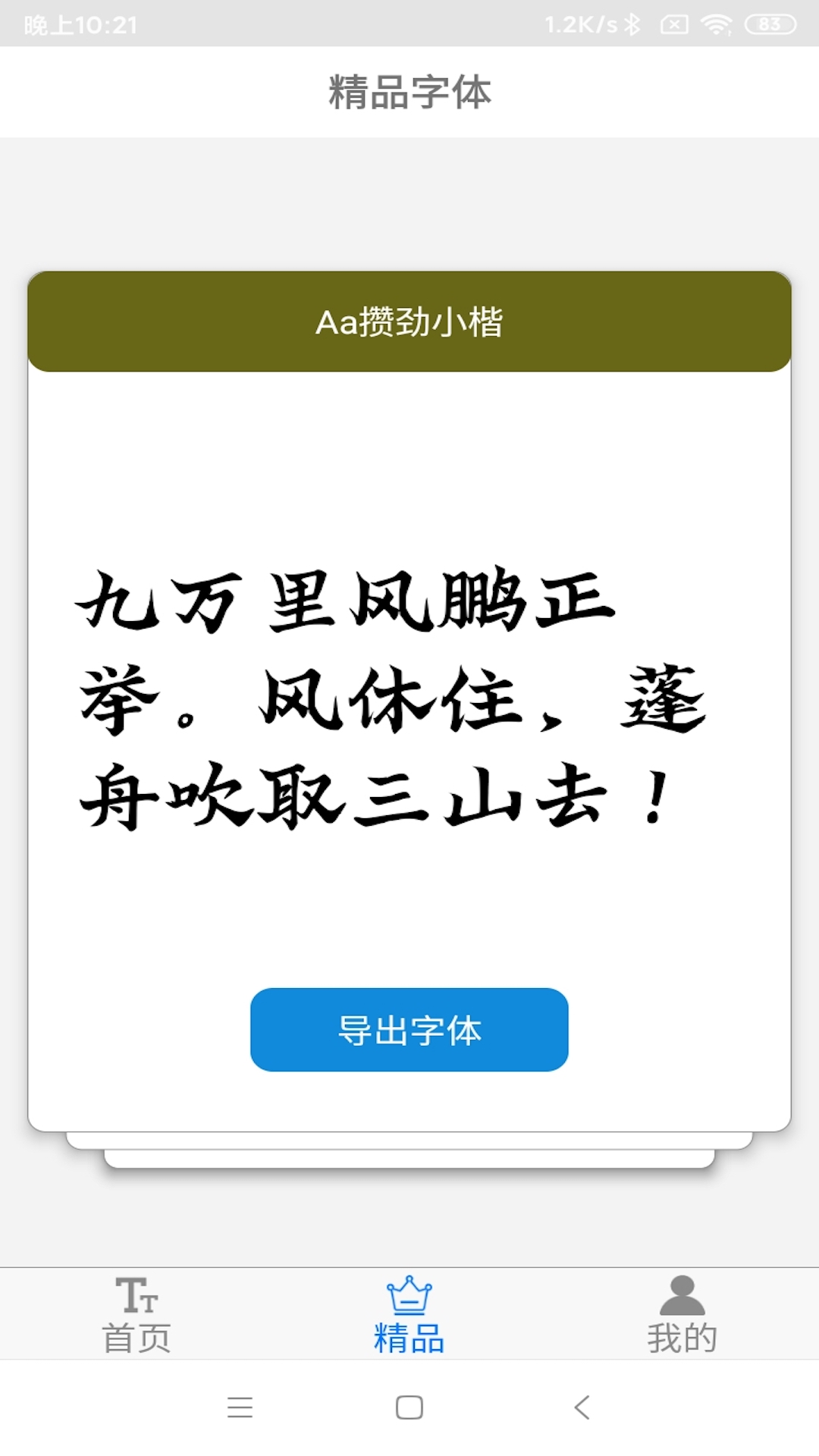 应用截图2预览