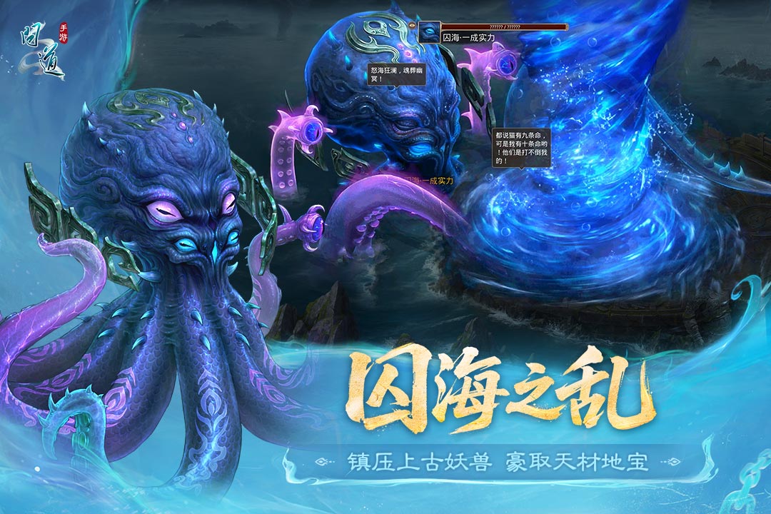 問道截圖預(yù)覽