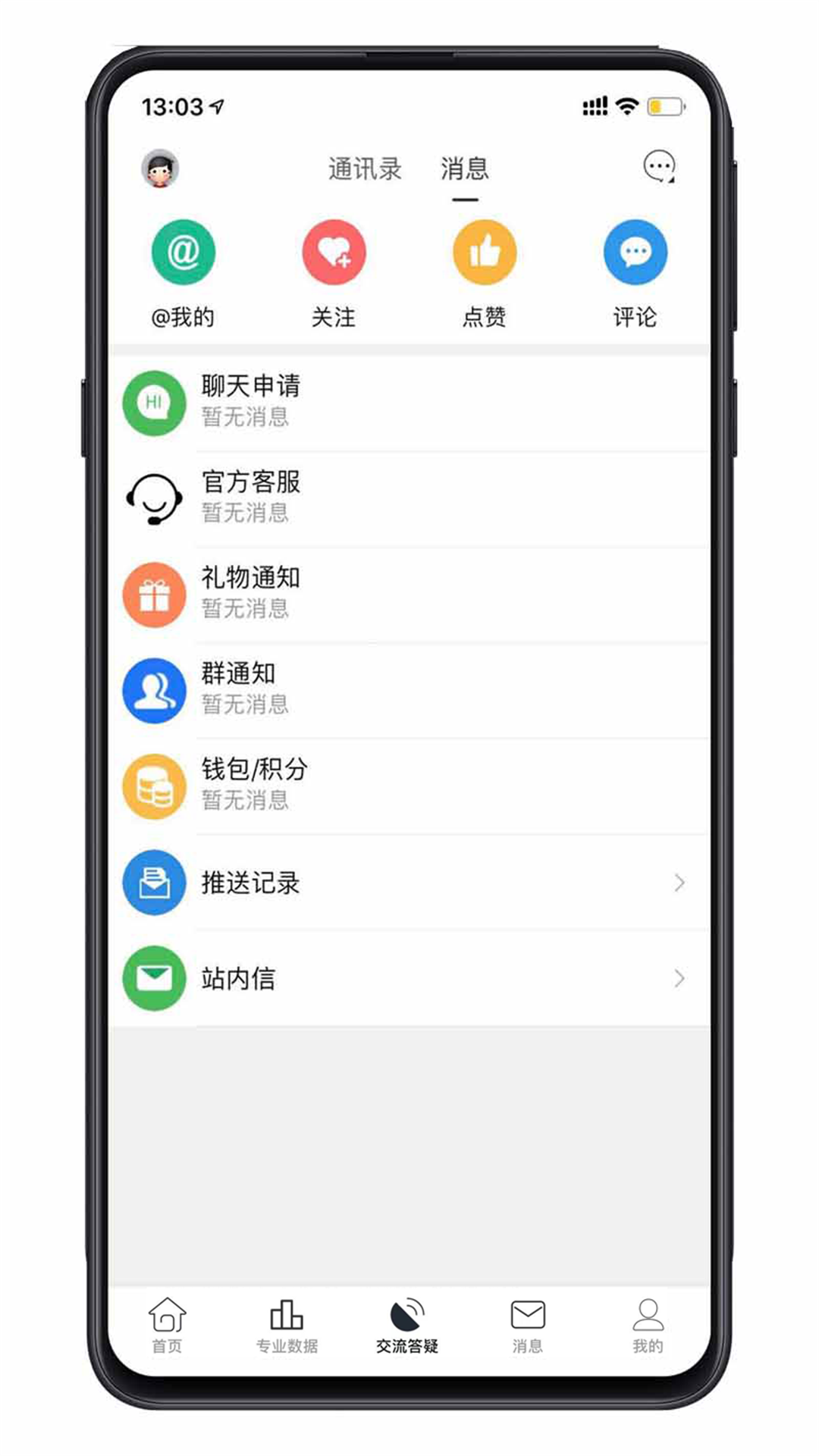 应用截图4预览