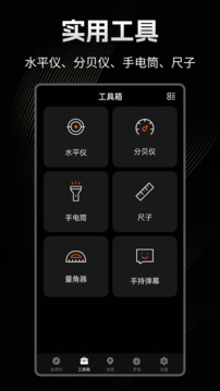 極速指南針截圖