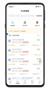 小財考研人截圖