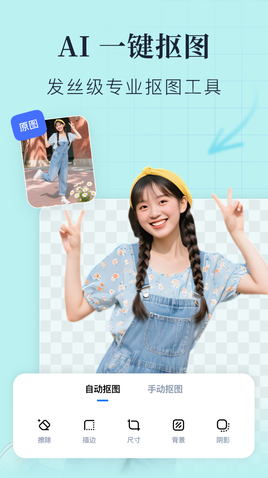 創(chuàng)客貼設(shè)計(jì)截圖預(yù)覽