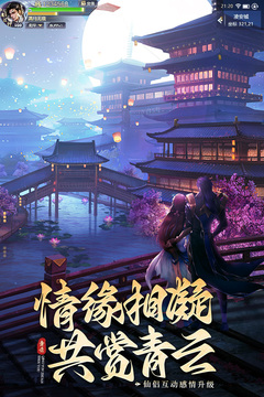 青云傳截圖