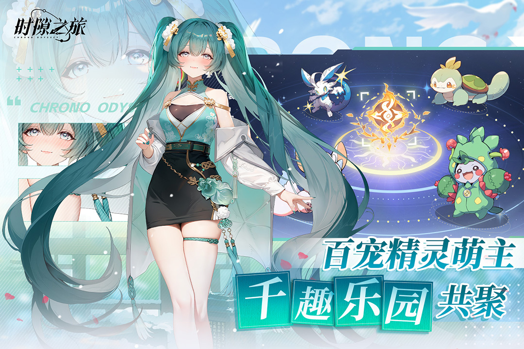 時隙之旅截圖預(yù)覽