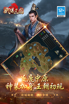 戳爆三國截圖