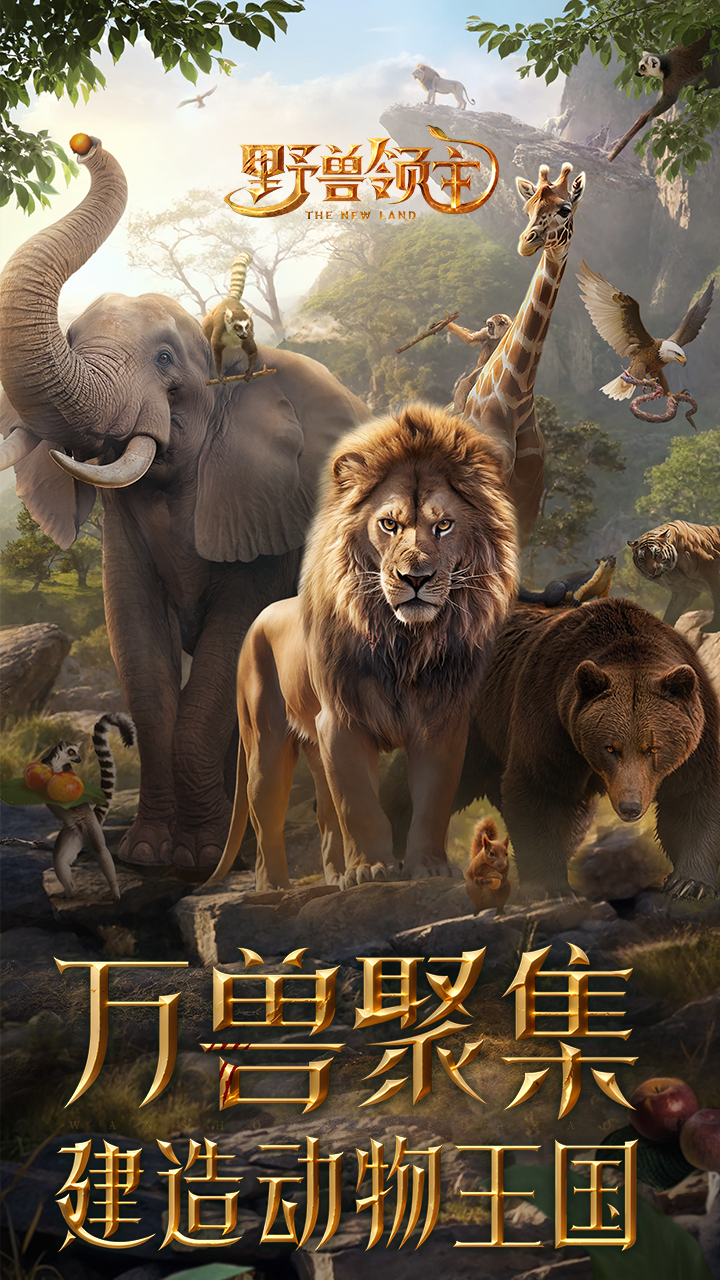 野獸領(lǐng)主:新世界截圖預(yù)覽