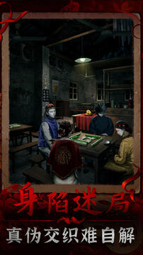 陰陽(yáng)鍋3陰緣牽截圖