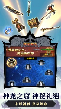 五岳乾坤截圖