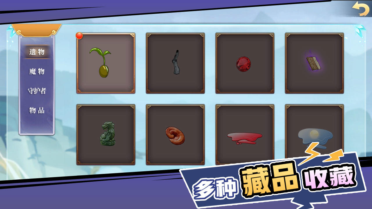 山海經(jīng)：奇幻征程截圖預(yù)覽