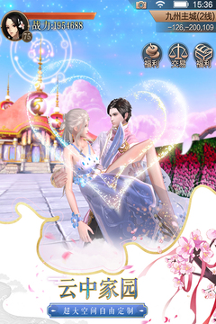 天空紀(jì)元截圖