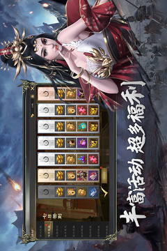 熱血三國無雙截圖