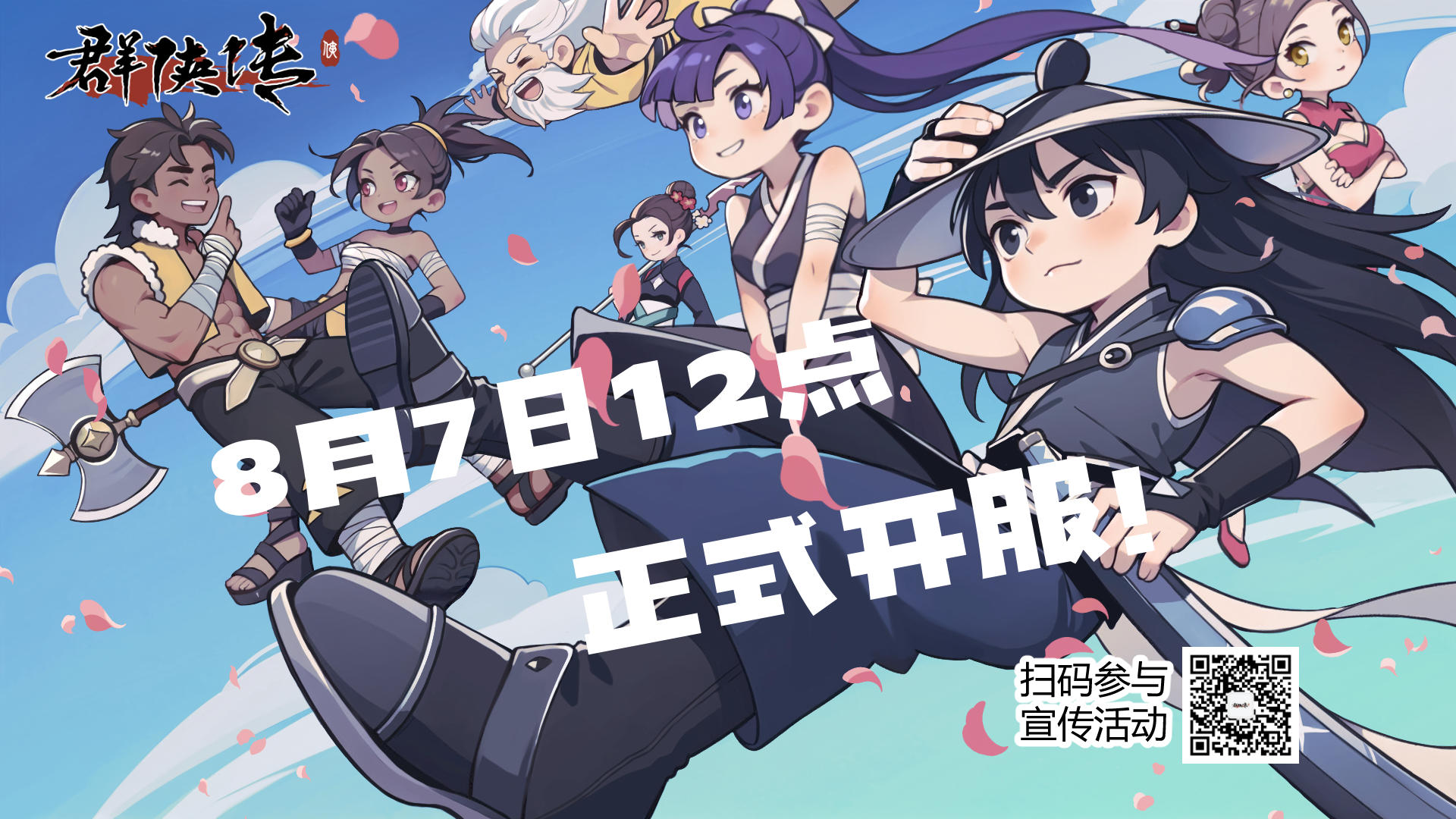 群俠傳截圖預(yù)覽