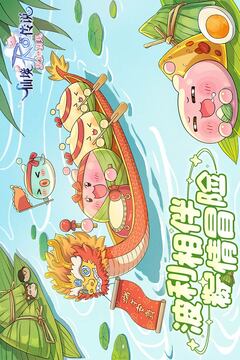 仙境傳說：愛如初見截圖