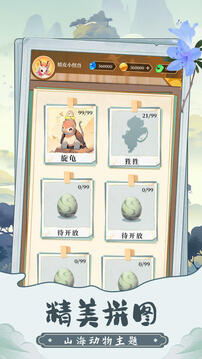 趣味數(shù)獨截圖