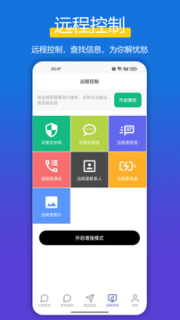 全能短信轉(zhuǎn)發(fā)截圖