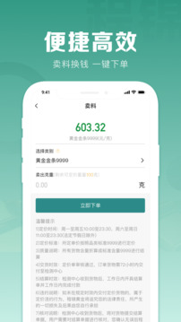 程錦黃金截圖