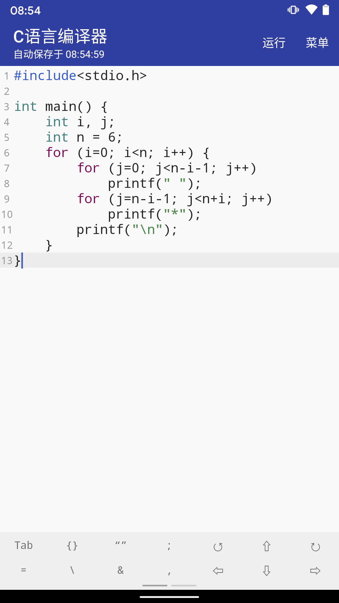 C語(yǔ)言編譯器截圖預(yù)覽