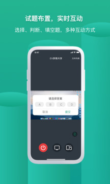 EV屏幕共享截圖
