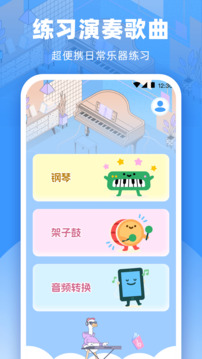 鋼琴模擬器截圖