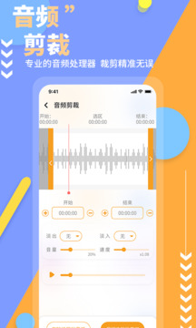 文字轉(zhuǎn)語(yǔ)音免費(fèi)版截圖