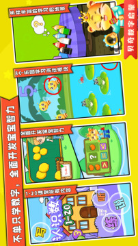 寶寶學(xué)數(shù)學(xué)加減法截圖