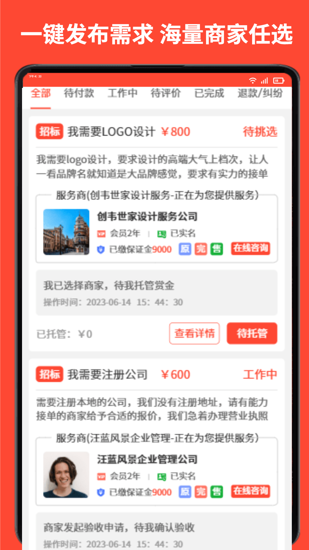 賞金獵人截圖預覽