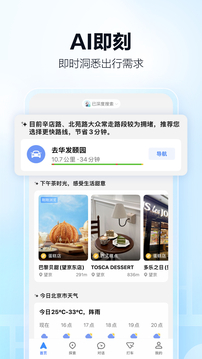 高德地圖截圖