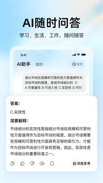 大學搜題醬截圖