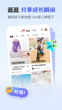 孩子王截圖