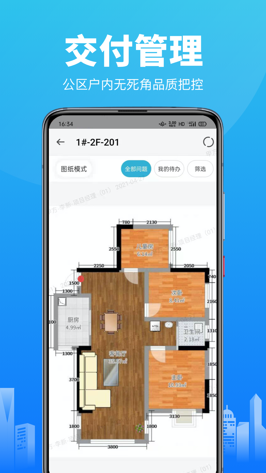 应用截图5预览
