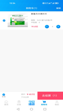 藥金靈截圖