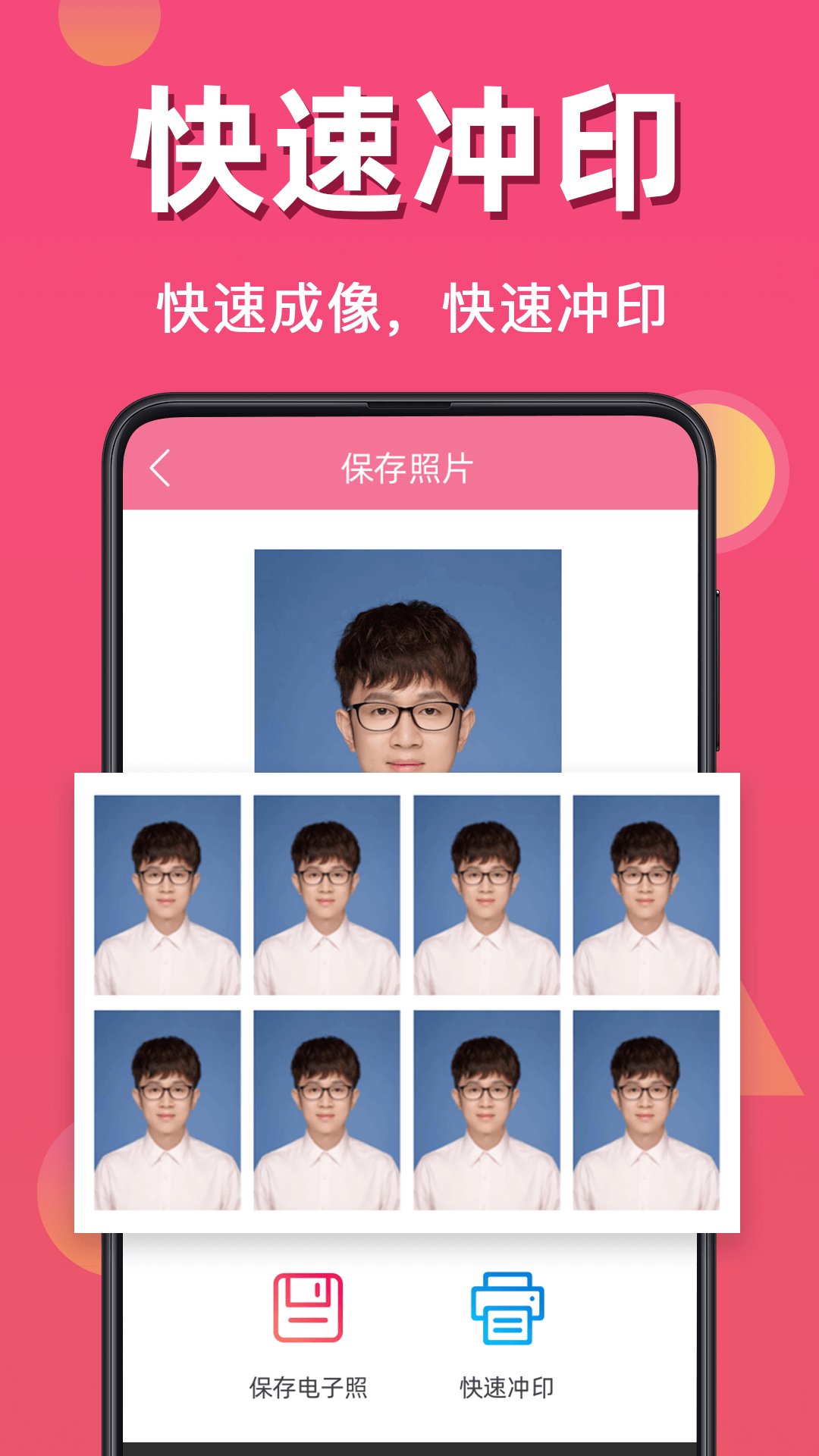 应用截图3预览