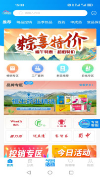 藥金靈截圖