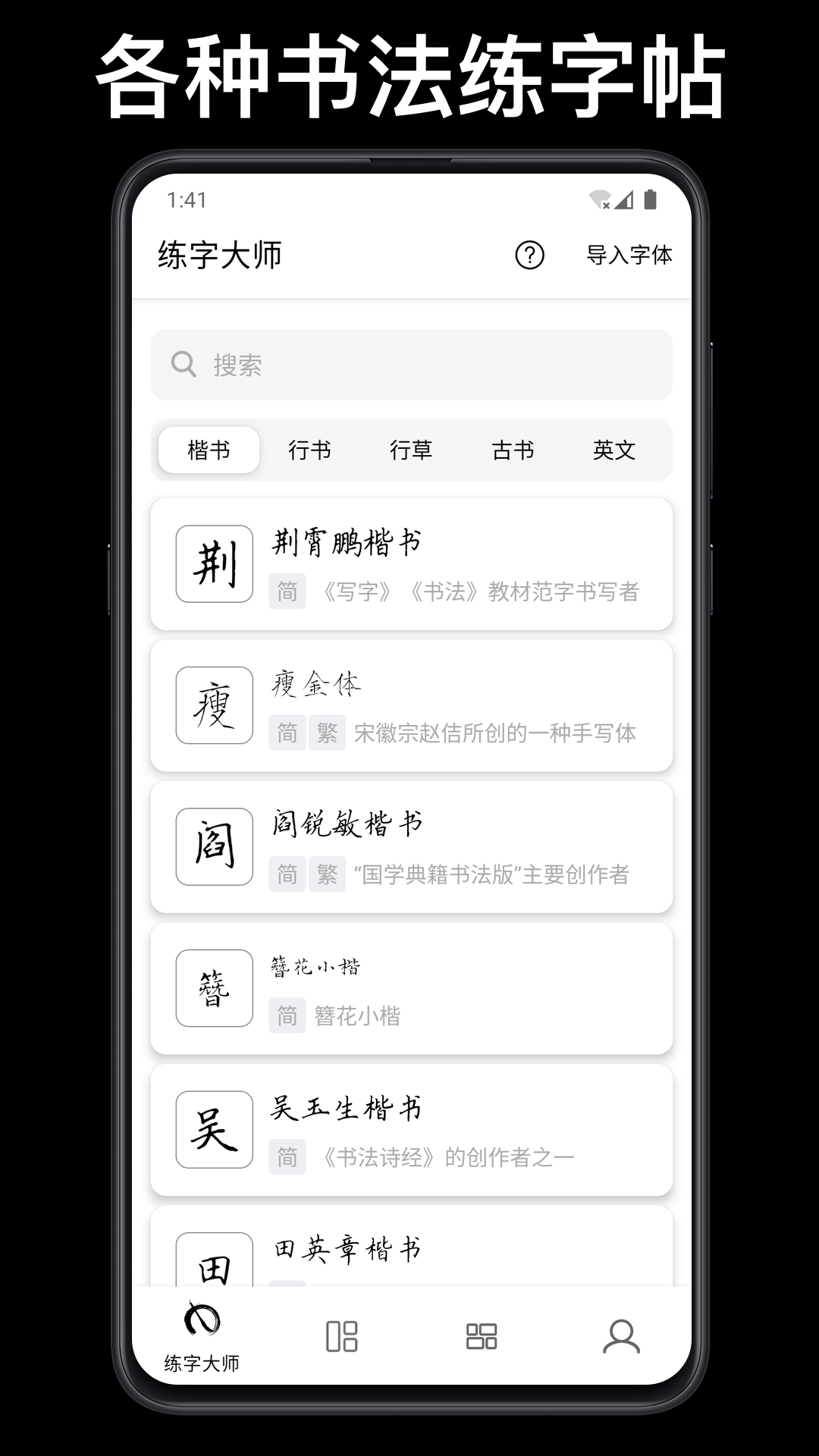 应用截图1预览