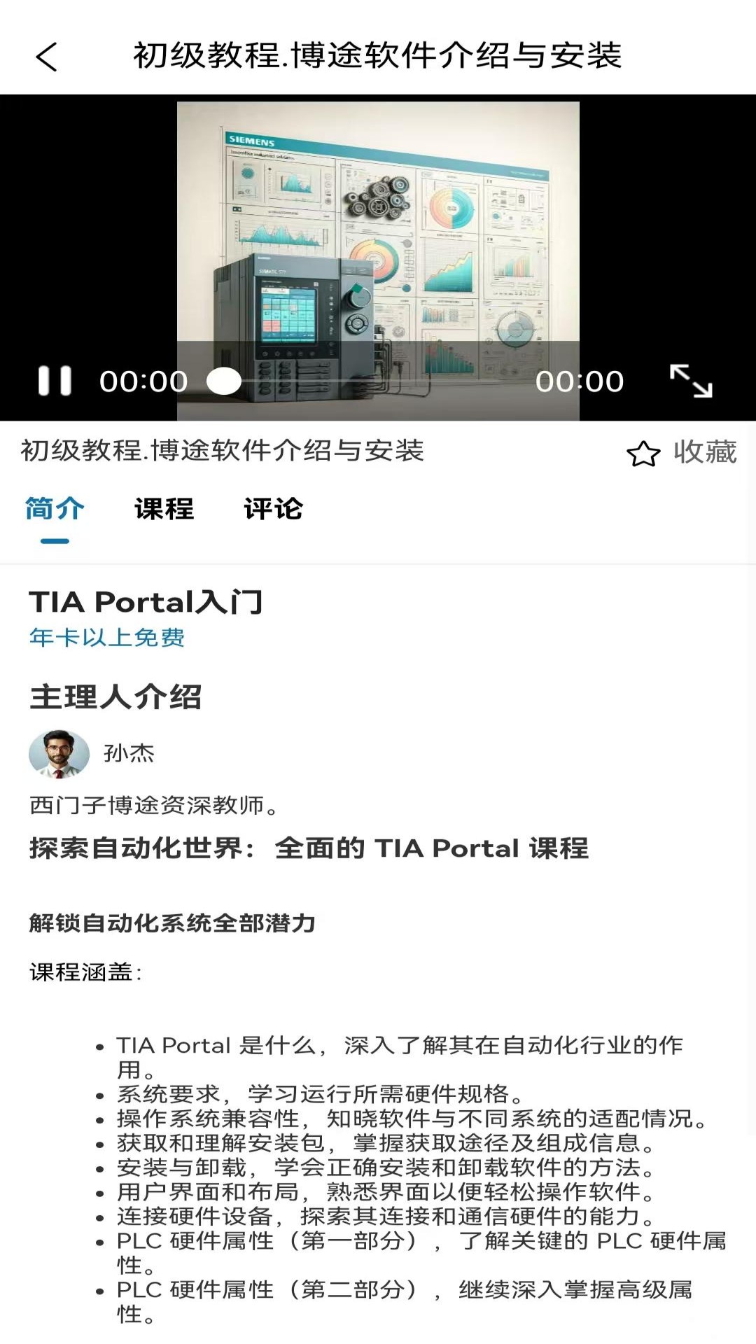 工控技術平臺截圖預覽