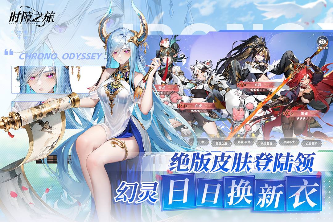 時隙之旅截圖預(yù)覽