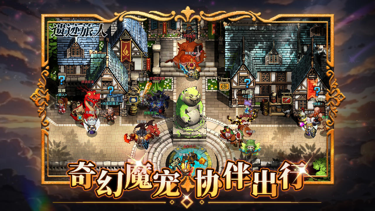 遺跡旅人截圖預(yù)覽