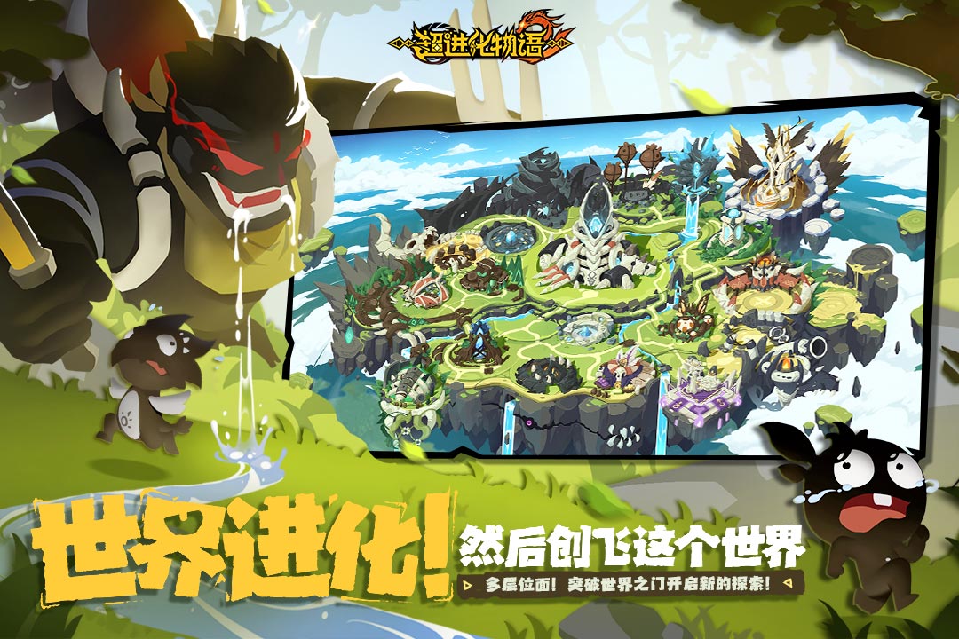 超進(jìn)化物語2截圖預(yù)覽