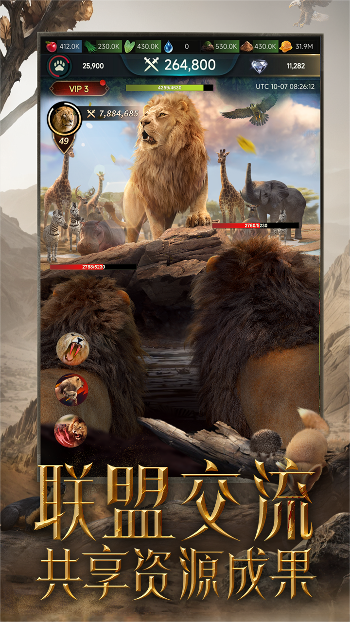 野獸領(lǐng)主:新世界截圖預(yù)覽