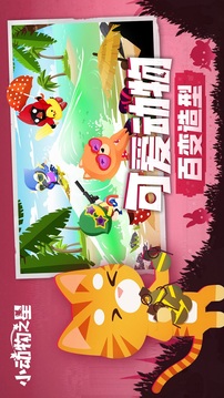 小動(dòng)物之星截圖