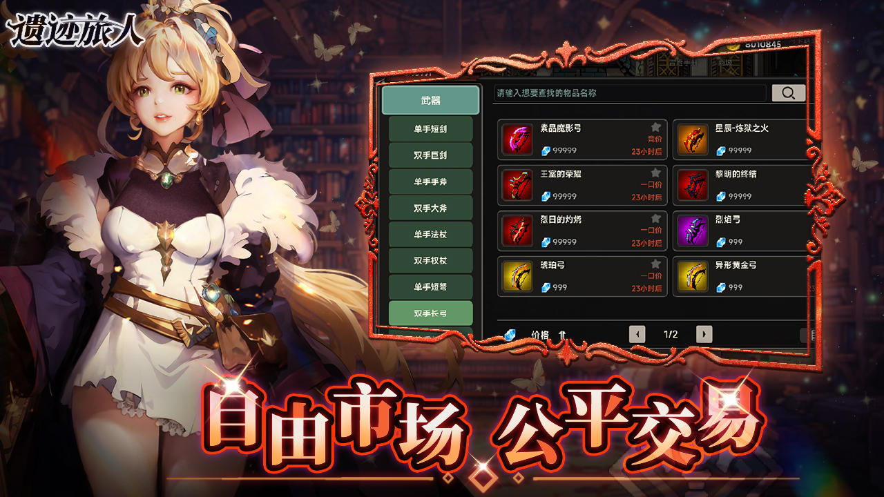 遺跡旅人截圖預(yù)覽