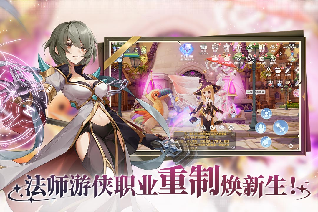 仙境傳說：愛如初見截圖預(yù)覽