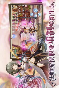 仙境傳說：愛如初見截圖