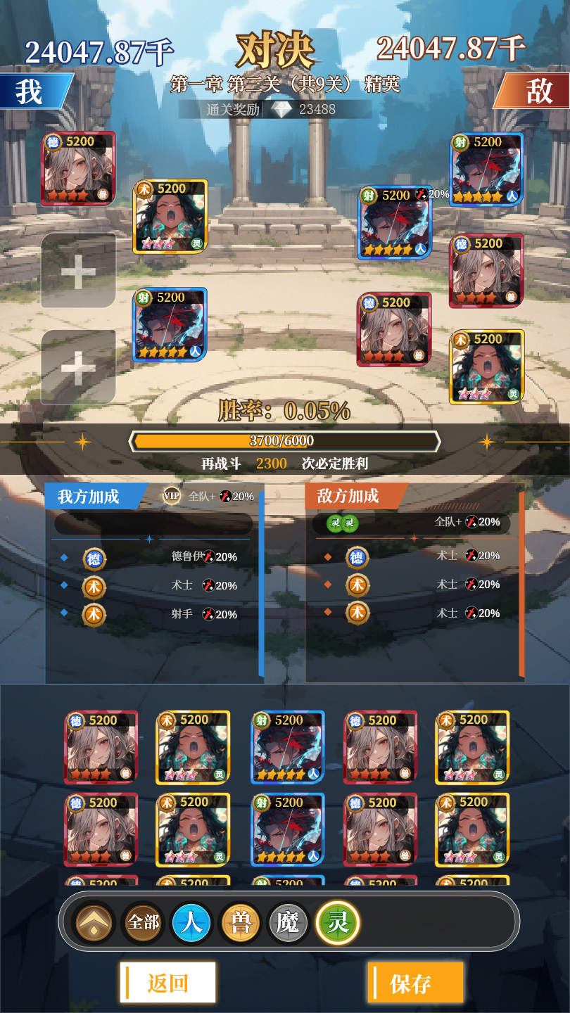 二次元氪金模擬器截圖預覽