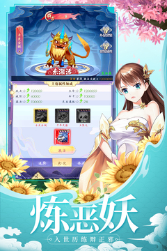 天劍奇緣截圖