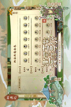桃源記截圖