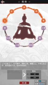 江湖人生截圖