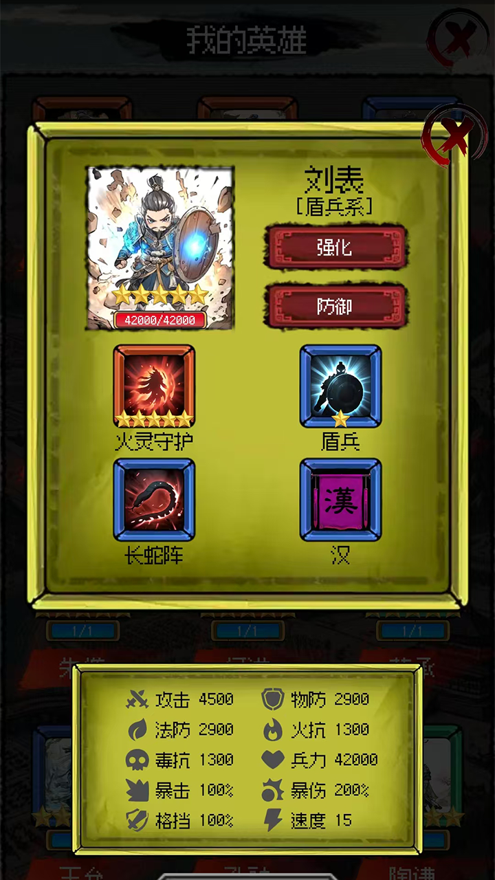 三國大英雄截圖預(yù)覽